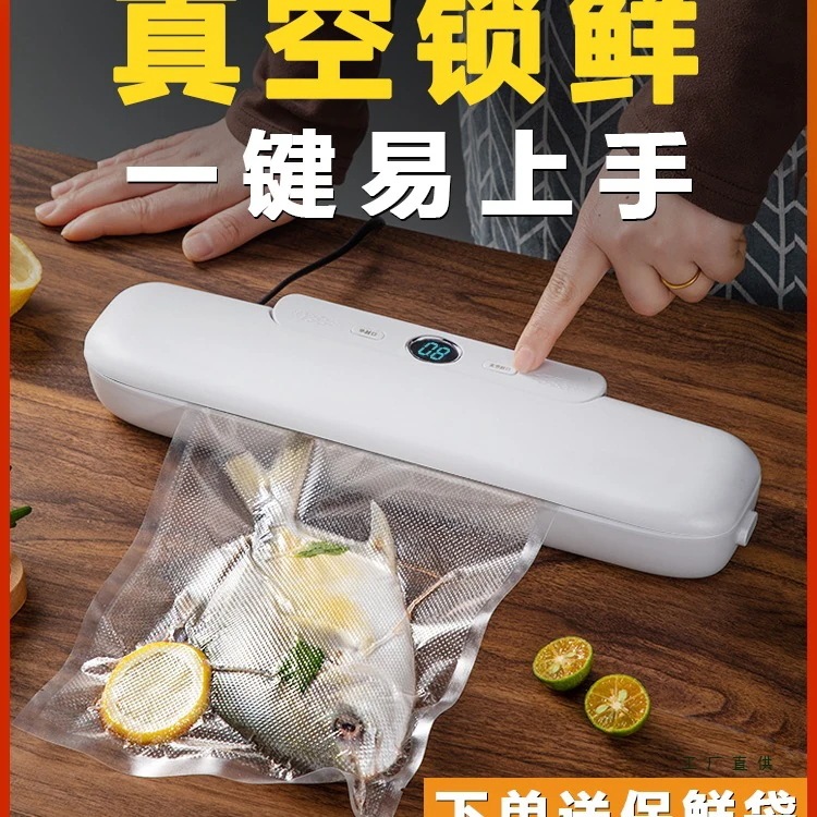 食品包装自動真空シール圧縮鮮度保持用の小型家庭用真空シール機1623
