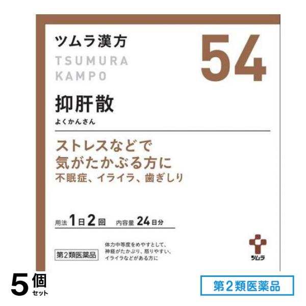 第２類医薬品 54ツムラ漢方抑肝散エキス顆粒 48包 5個セット