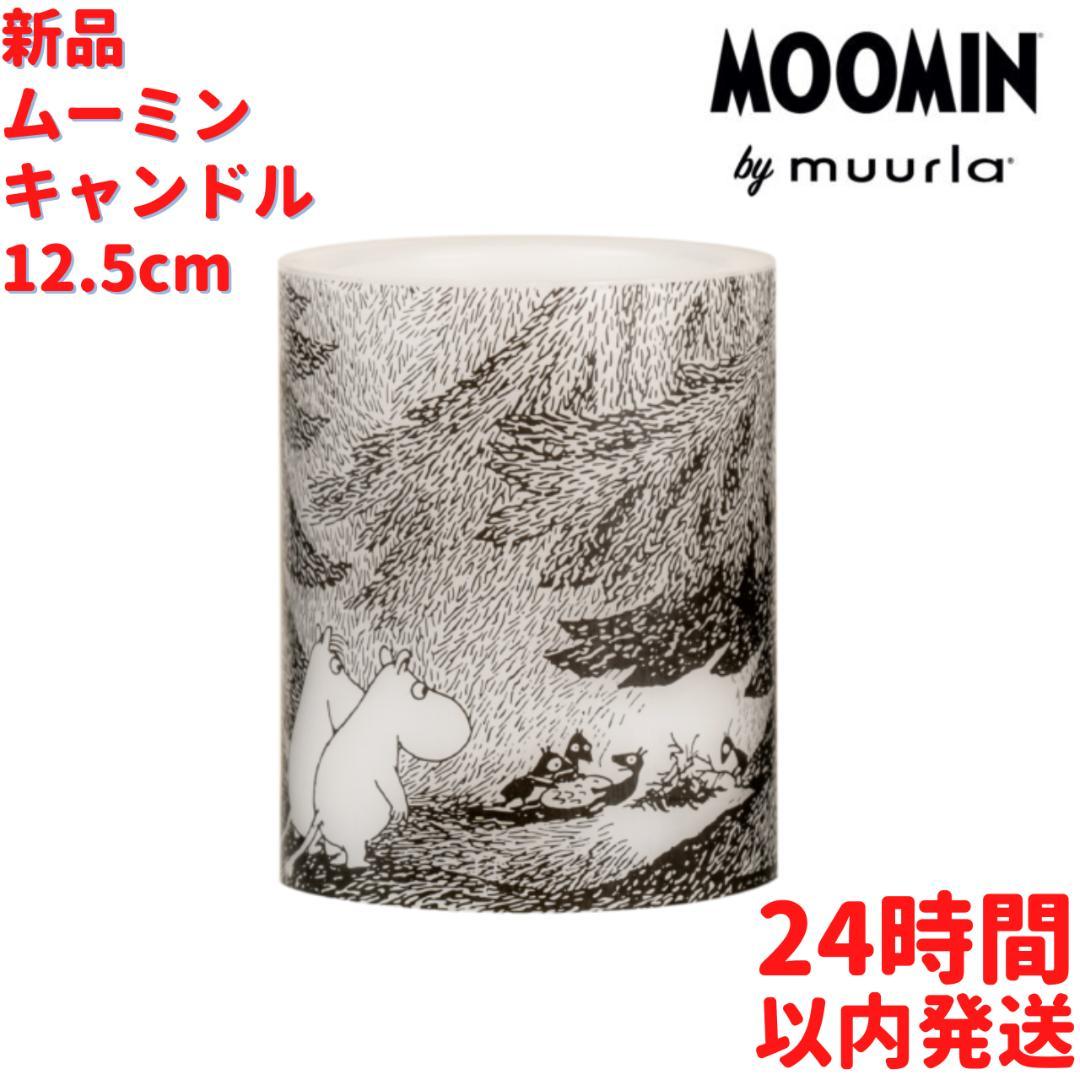 Muurla LEDキャンドル もみの木の下 12.5cm
