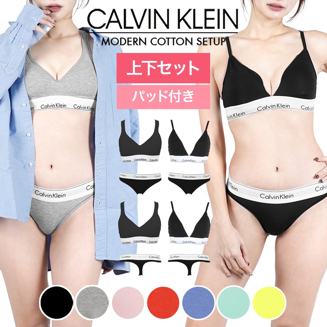 Modern Cotton レディース ブラ&ショーツ 上下セット