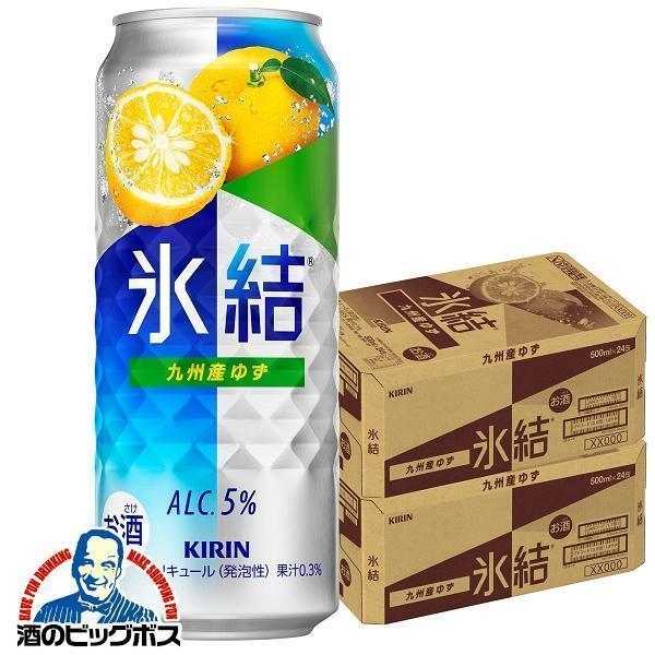 チューハイ キリン 氷結九州産ゆず 500ml×2ケース/48本(048)『BSH』