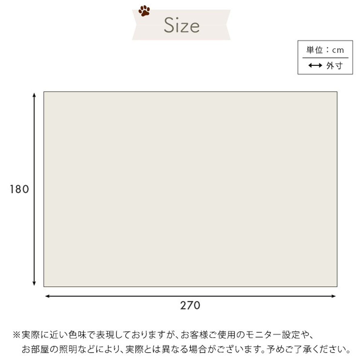 ペット向け防滑ラグマット 180×270cm