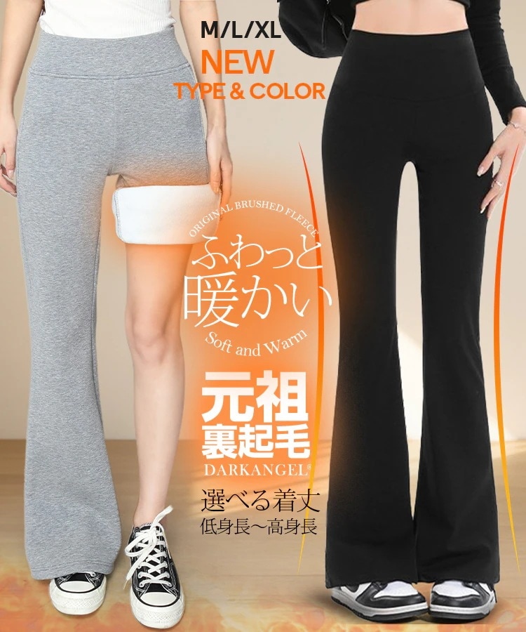 Qoo10 ダークエンジェル 美脚見えフレアレギパン ロングパンツ [