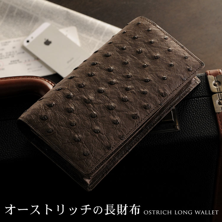 オーストリッチレザー長財布日本製