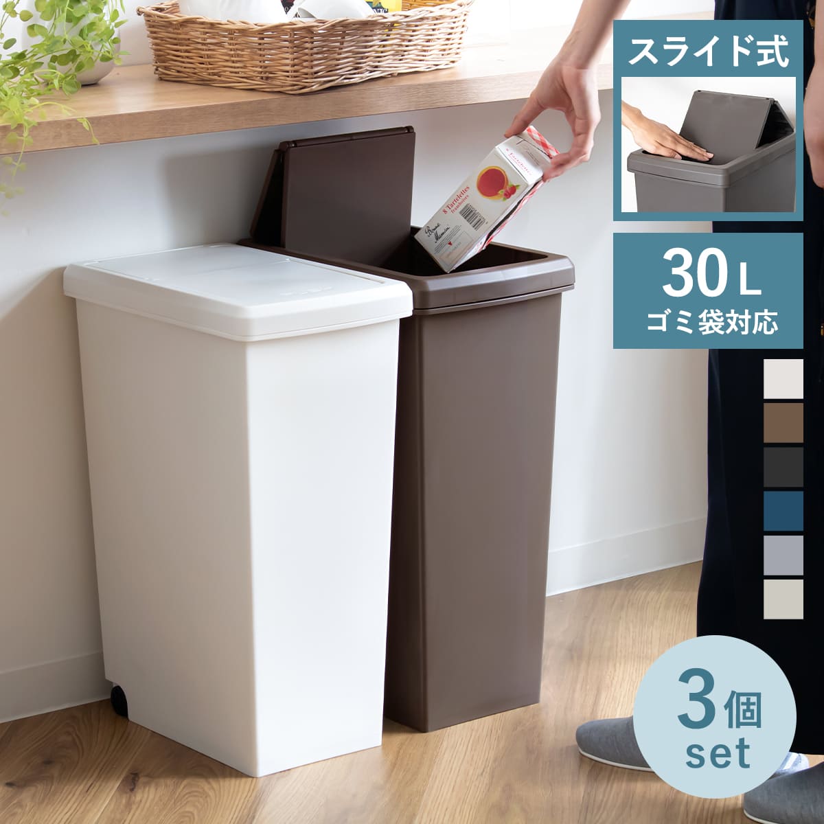 ゴミ箱 30L 同色3個セット スライドペール 無地 ごみ箱 30リットル スライド 蓋つき プラスチック キャスター 2個セット ダストボックス 蓋付き 袋 見えない スライド式 キッチン