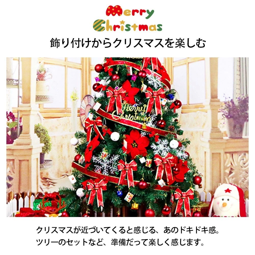 短納期翌日発送クリスマスツリー リボン 星 プレゼント180cm オーナメントセット LED ライト付 クリスマスツリー クリスマス ツリー セット LEDライト led ライト オーナメント 電飾