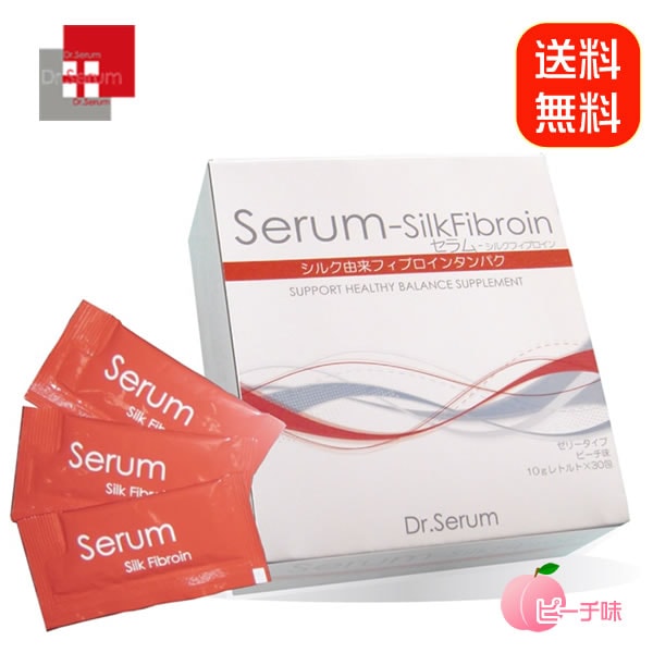 ドクターセラム セラム シルクフィブロイン 10g30包入 (送料無料) Dr.serum 9,850円