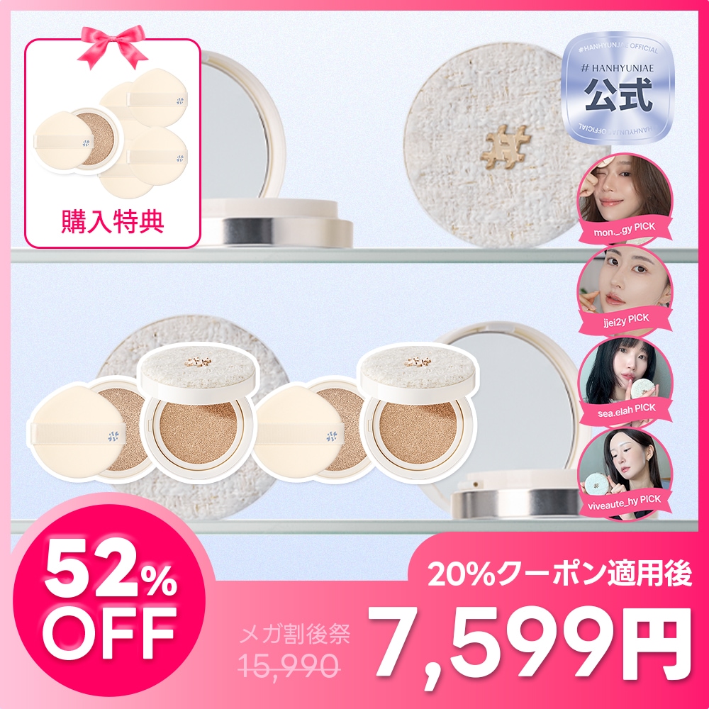 【公式 / 本品2+レフィル3】マスターフィットクッション2種 ツイードクッション /セミグロー/光彩/保湿/透き通った肌/ファンデーション (クッション本品2個+レフィル3個）