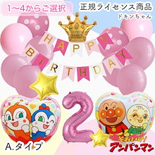 Qoo10 | 「アンパンマンキッズコレクション」のブランド検索結果(人気