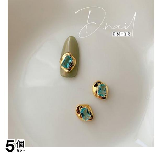 D.nail ディーネイル ジュエリービジューパーツ DM-12 2個入 5個セット