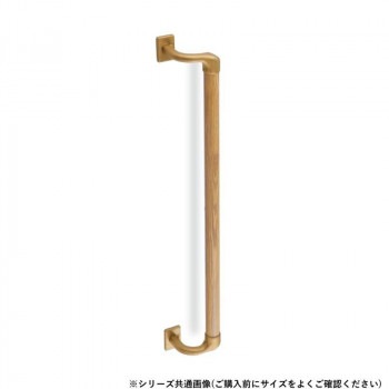 シロクマ オフセット手すり AG/Lオーク BR-572 600mm
