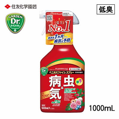 他サイト： 住友化学園芸 ベニカXファインスプレー 1000ｍｌ殺虫・抑制効果 ロングタイプ １ヵ月効果が続くの商品画像