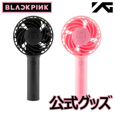 公式 BLACKPINK HANDFAN-siegfried.com.ec