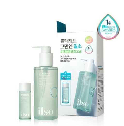 ナチュラルマイルド クレンジングオイル 200ml (+30ml)