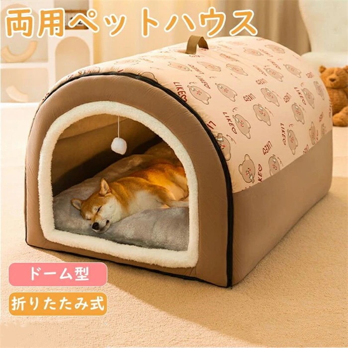 ペットベッド ドーム型 ペットベッド 猫 ベッド 犬ベッド ペットベッド 幾何柄 洗える ペットハウス 折りたたみ クッション外す可能 両用ベット おしゃれ