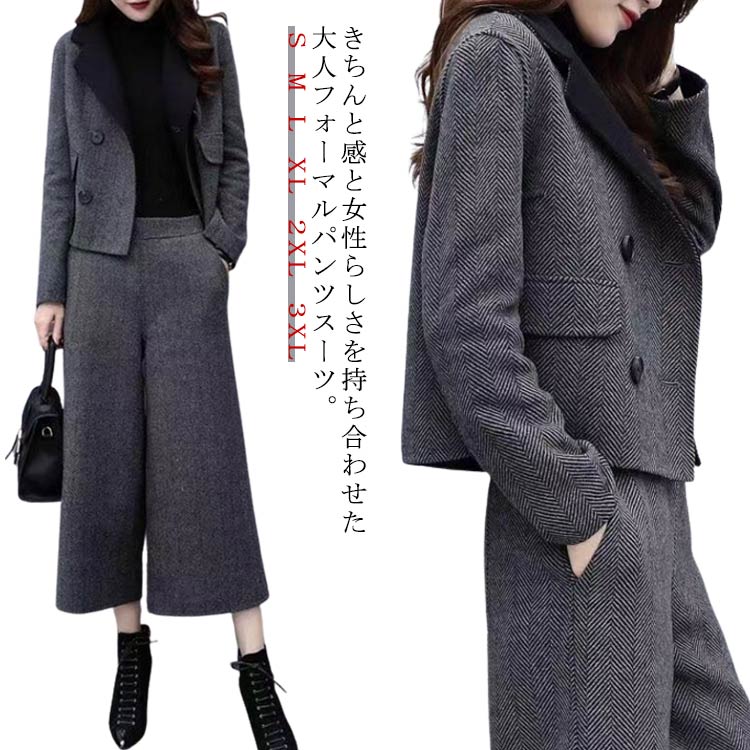 パンツスーツ5040セレモニーフォーマルスーツ秋冬スーツセットアップレディース入園式メルトン結婚式ワイドパンツきれいめテーラード卒業式ジャケット入学式卒園式ママスーツ母コート春
