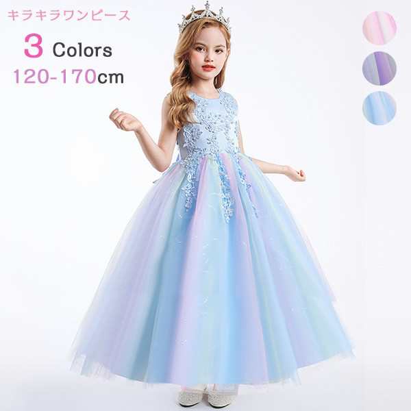 【 2025】子供ドレス ワンピース ロングドレス ノースリーブ ピアノ発表会 子供 ドレス 女の子 フォーマル フォーマルドレス パーティードレス 4,835円