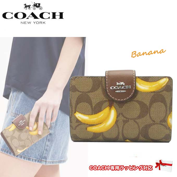 シグネチャー バナナプリント二つ折り財布 アウトレット CR944 SVNM9 【国内即送】