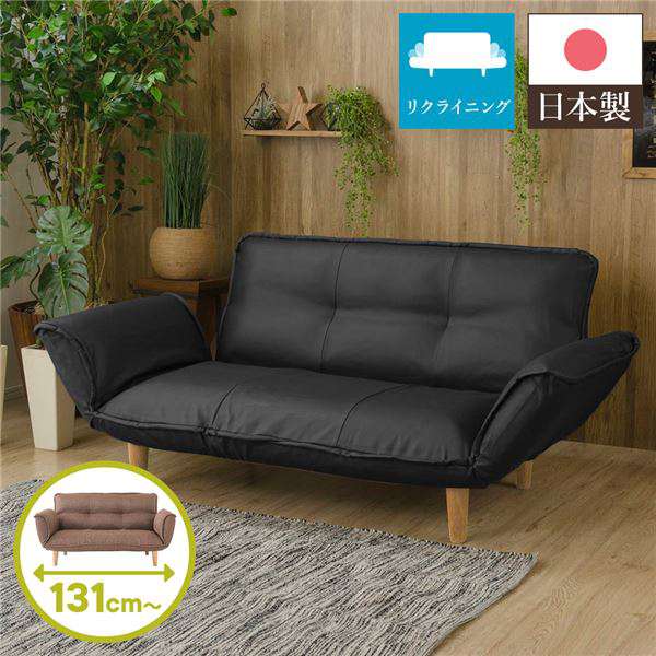 日本製 リクライニング ソファー カウチ ソファー 2人掛け PVC生地 ブラック 脚部：ナチュラル