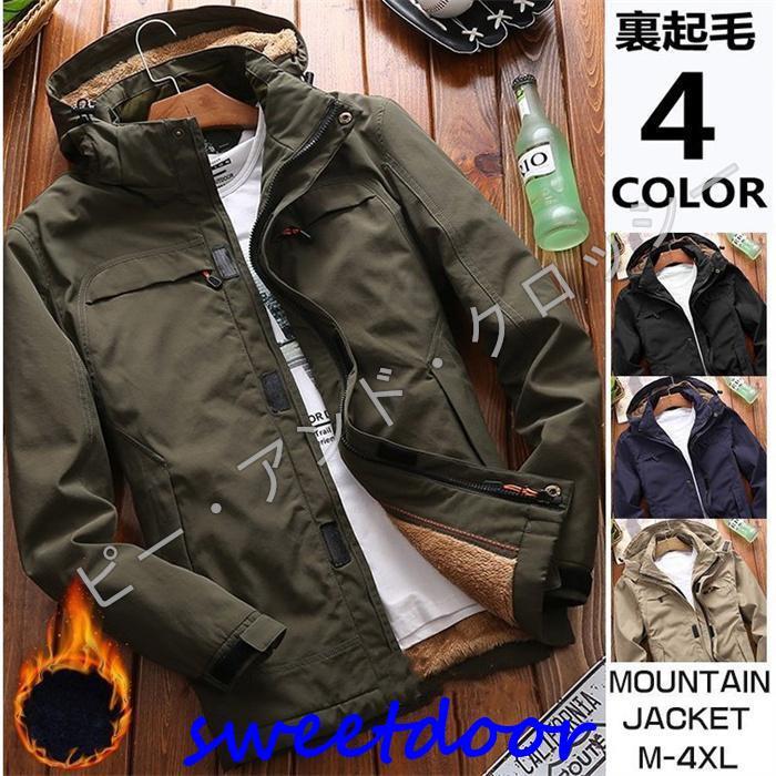 【2枚購入で100円OFF】ミリタリー メンズ コート 冬 裏起毛 暖かい 大きいサイズあり ブルゾン ジャンバー 冬新作 小さめ アウター 登山 秋冬 防寒 2022