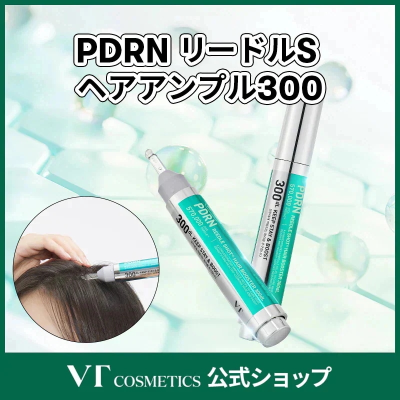 Qoo10] VTコスメティックス PDRN リードルショット ヘアアンプル