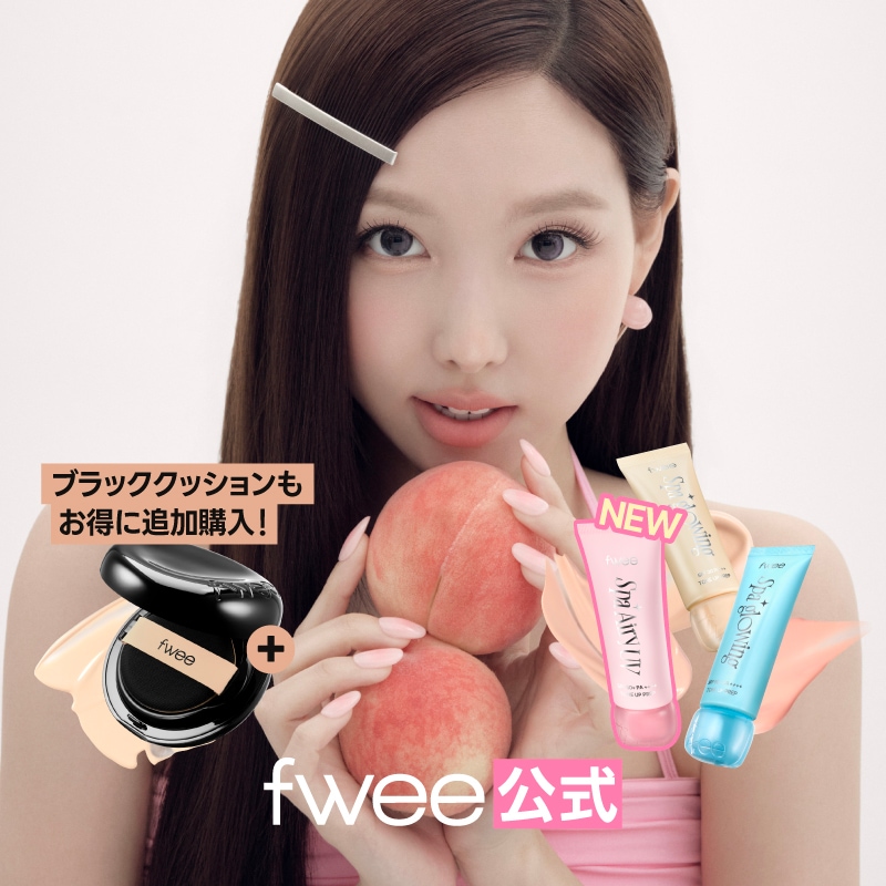 Qoo10] フィー 【エアリーピンク新発売！・ブラッククッシ : ベースメイク