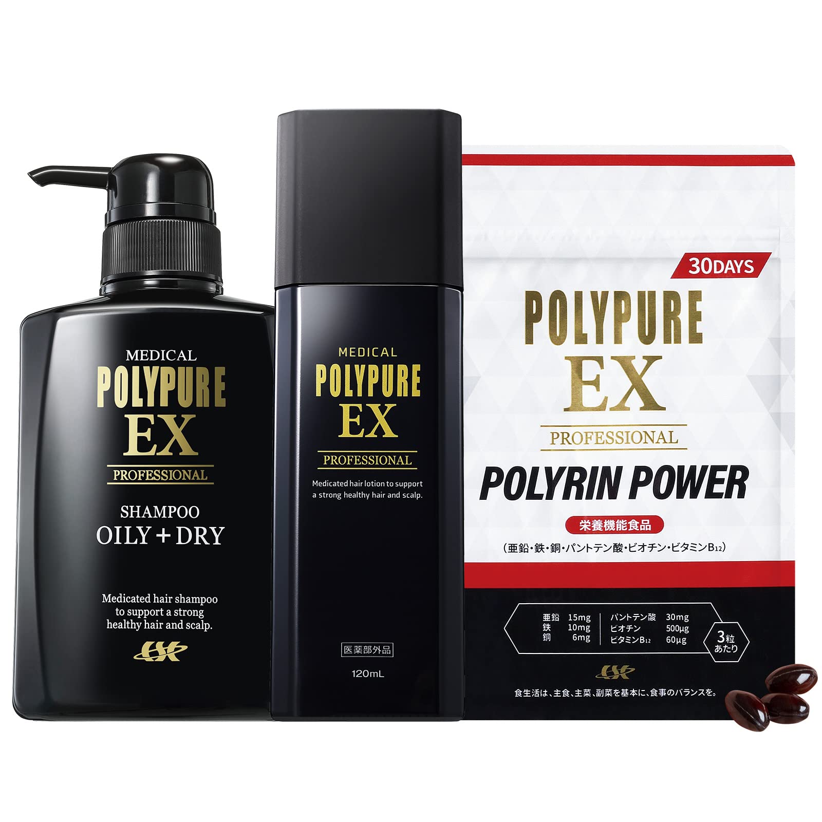 医薬部外品 ポリピュアEX シャンプー＆サプリセット 男性用／女性用 薬用育毛剤＆薬用シャンプー＆サプリメント