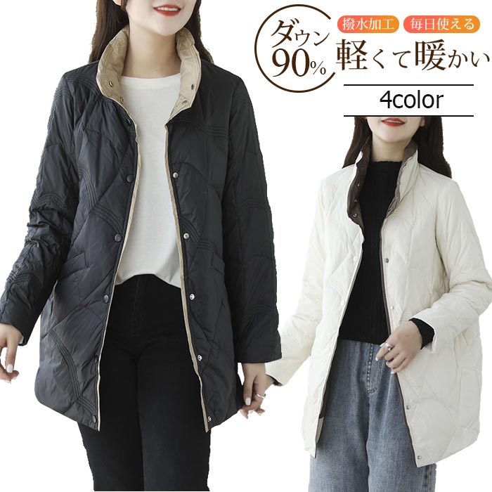 クーポンありダウンコート レディース ロング キレイめ ダウン90% ジャケットコート アウター 防寒 暖かい かわいい 軽量40代50代 おしゃれ ビジネス カジュアル オシャレ冬物 あたたっか 保
