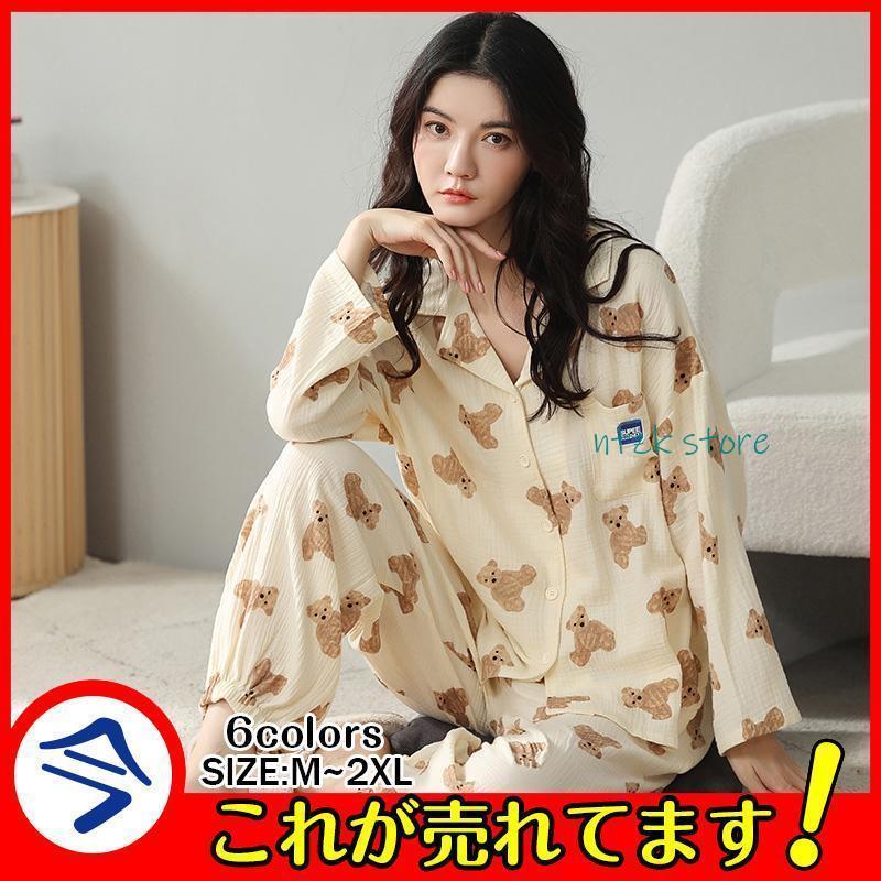 短納期 パジャマ ルームウェア レディース 秋 冬 長袖パジャマ 可愛いルームウェア vネックロングパンツ上下セット パジャマ 女性 部屋着 カジュアル