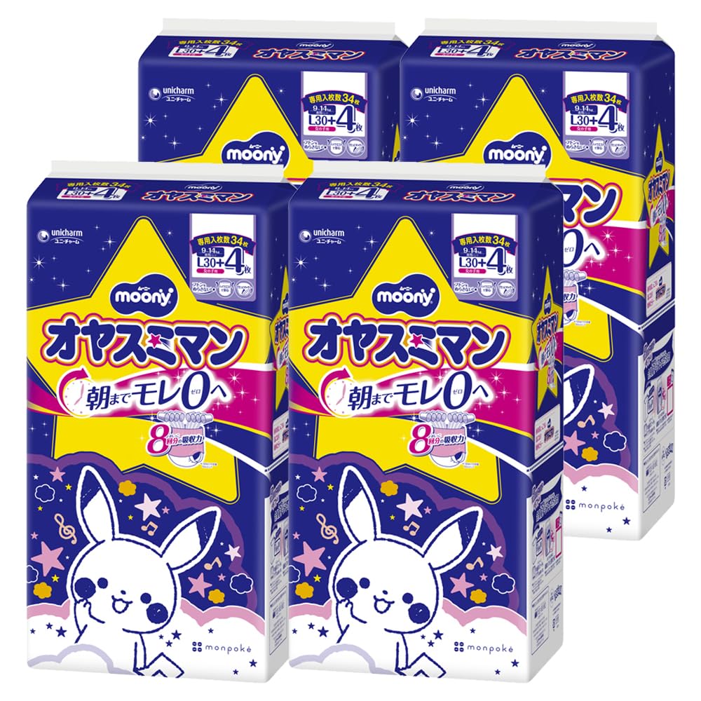 【夜用 パンツ Lサイズ】オヤスミマン 女の子 オムツ(9~14kg)120+16枚 [ケース品] 【Amazon.co.jp限定】