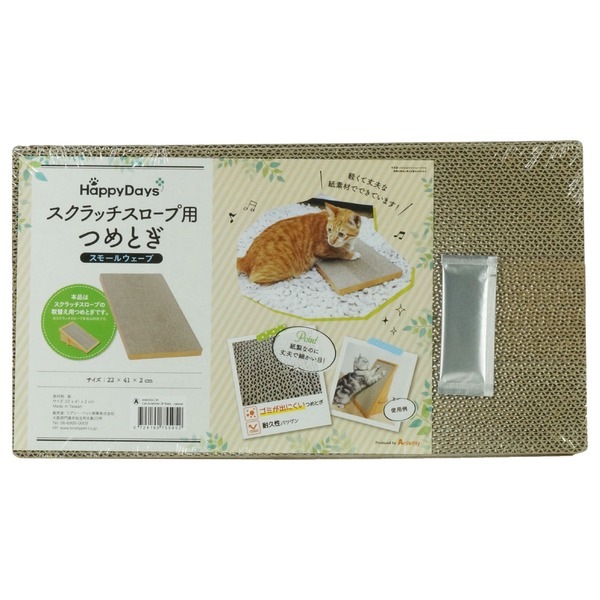 (まとめ)スクラッチスロープ用つめとぎスモールウェーブ(×10セット)