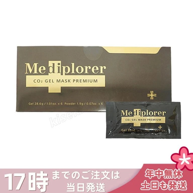 メディプローラー CO2ジェルマスク プレミアム 6回分 炭酸ジェルマスク 保湿 美肌 美容 透明 スキンケア メディプローラー Mediplorer 専用カップ