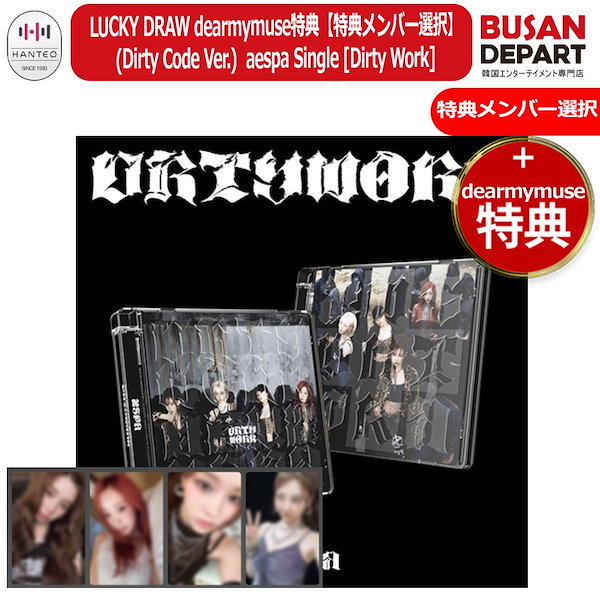 Qoo10] SMエンターテインメント LUCKY DRAW dearmymus