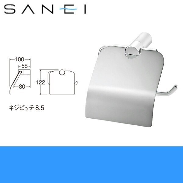 W37053 ペーパーホルダー[] 8,048円