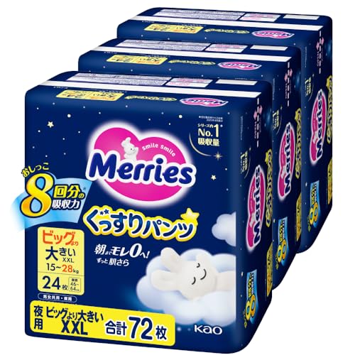 【Amazon.co.jp限定】【パンツ ビッグより大きいサイズ】メリーズ 夜用 ぐっすりパンツ (15~28kg) 72枚 (24枚×3)[ケース品]