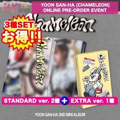 Qoo10] fantagio music 3種セット[一般版2種+POCA1種] : KPOP
