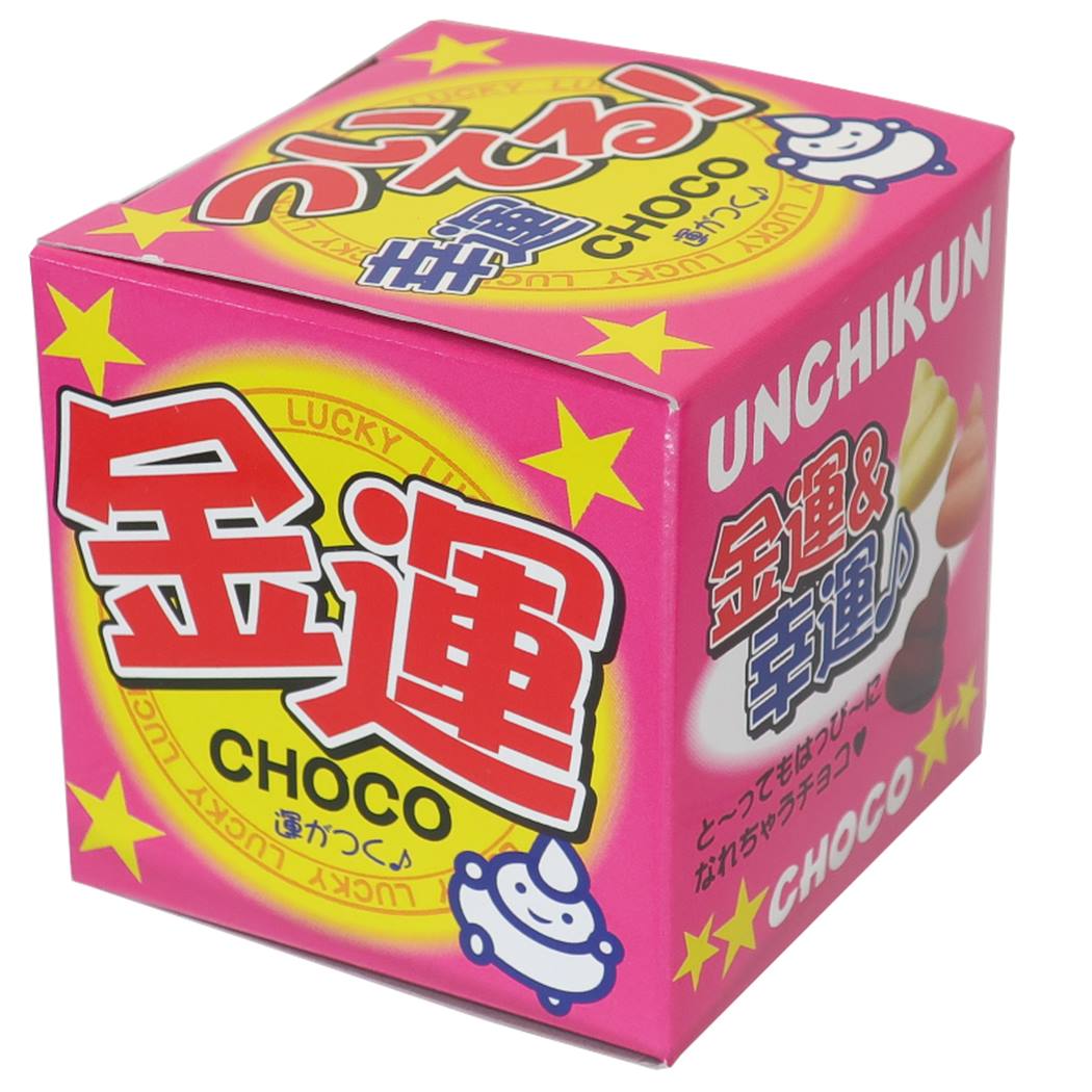 うんちくんさん専用 うんこの開運ギフトボックス2026｜北原商店備忘録