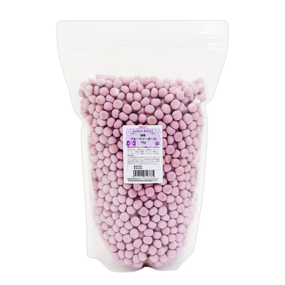 犬　おやつ　ボーロ　国産　ブルーベリーボーロ　お徳用　１ｋｇ　大容量　（原材料改定）　ＣＲＣ45―14―30―00―00