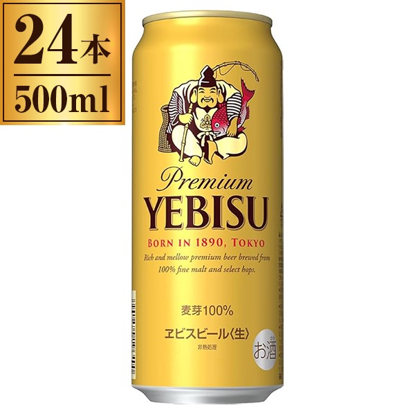 サッポロ エビスビール 缶 500ml ×24