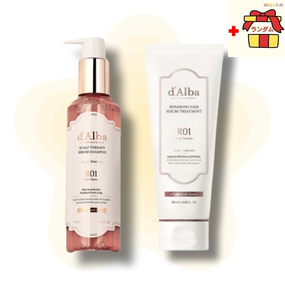 ロゼフリージアの香り ヴィーガンスカルプシャンプー275ml＋リペアヘアトリートメント180mlスカルプケア ヘアトリートメント ビーガンコスメ ロゼフリージア ダメージケア ノンシリコンセット商品