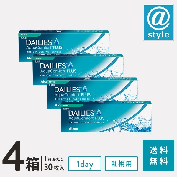 デイリーズアクア コンフォートプラス トーリック 4箱