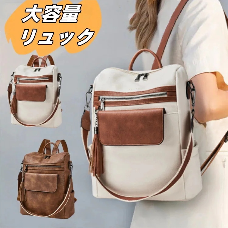 新品登場 リュック レディース 大容量 3way 手持ち 肩掛け おしゃれ リュックサック 盗難防止 防水 軽量 PUレザー素材 大人 ビジネス 多収納 通勤バッグ 通学バッグ ショルダーバッグ ミニ