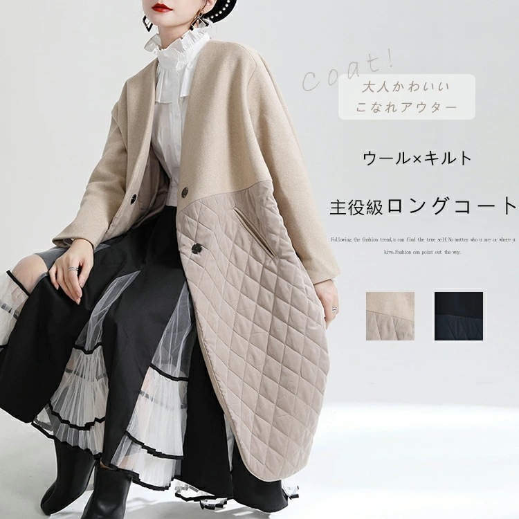 ロングコート レディース 冬 暖かい キルティング コート ウール 切替 ロング丈 アウター ウールコート ロング あったか vネック キルト ダイヤ柄 キルティングコート 秋冬 きれい コーデ 防寒