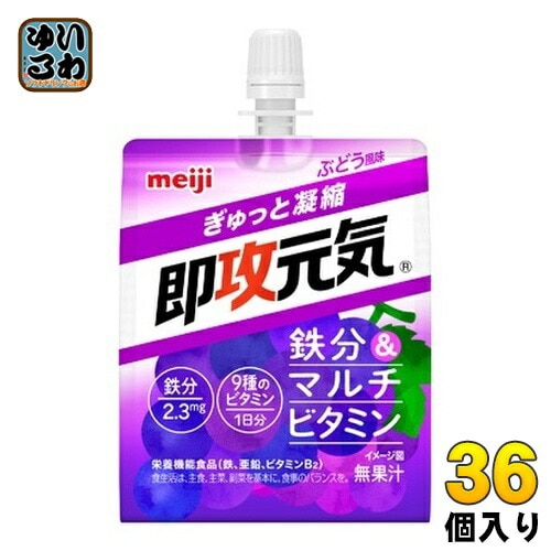 明治 即攻元気ゼリー 鉄分&マルチビタミン ぶどう風味 180g パウチ 36個入