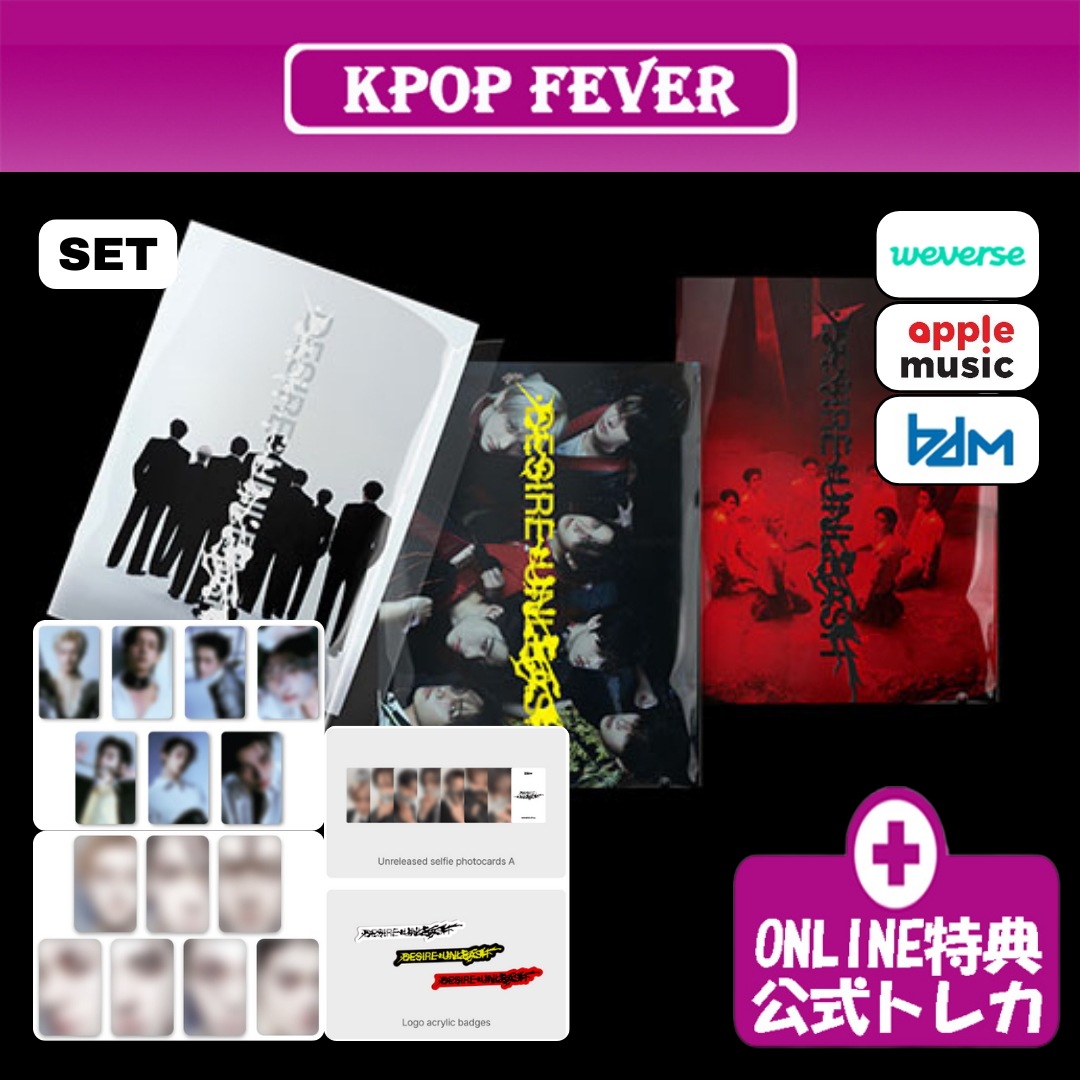 【online特典】 ENHYPEN DESIRE UNLEASH (3種セット) 6thミニアルバム 【LUCKY DRAW & WEVERSE COMEBACK LIVE】