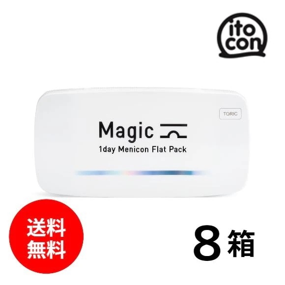 Magic toric 乱視用 30枚入り 8箱