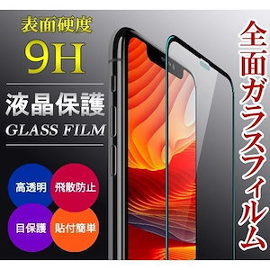 【2枚入り】 ガラスフィルム AQUOS R5G フィルム 保護フィルム スマホフィルム 全面 液晶保護フィルム 携帯フィルム 画面保護R5G SH-51A SHG01 SH51A