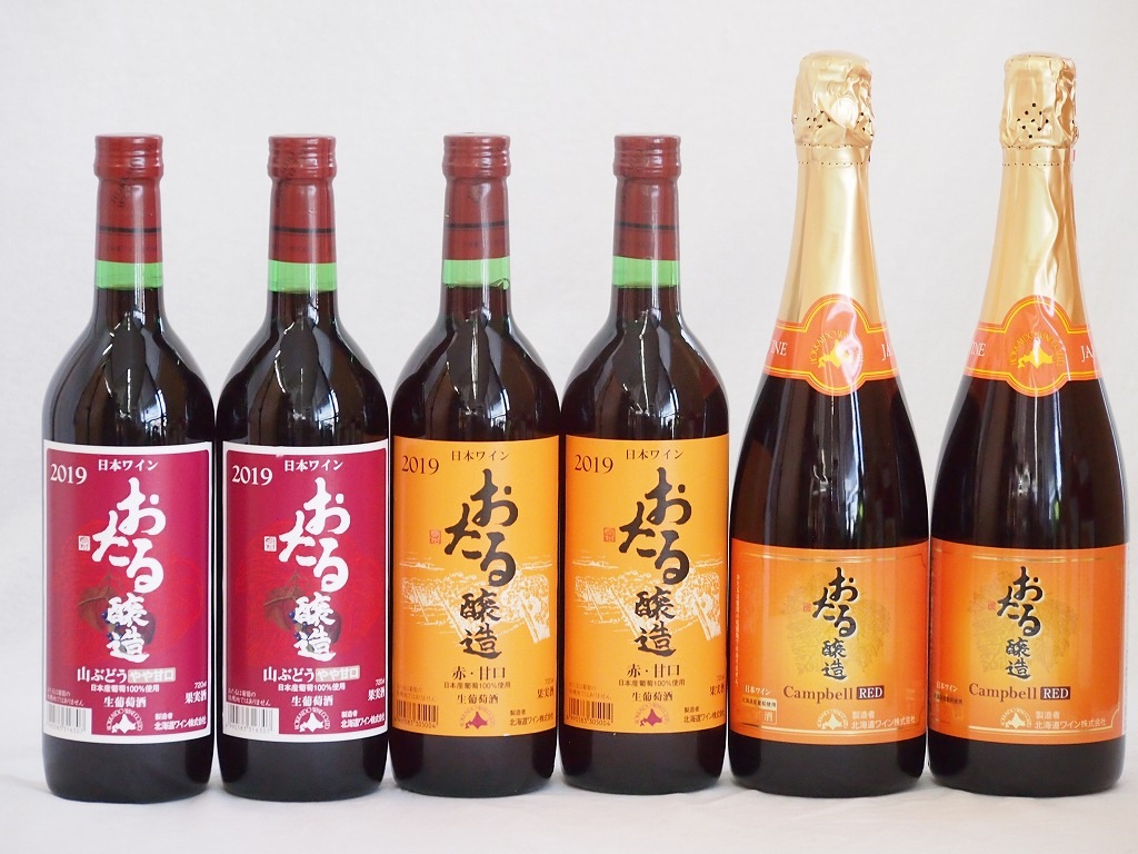 おたるワイン6本セット(キャンベルスパークリング赤ワインやや甘口 赤ワイン生葡萄酒 甘口 赤ワイン生
