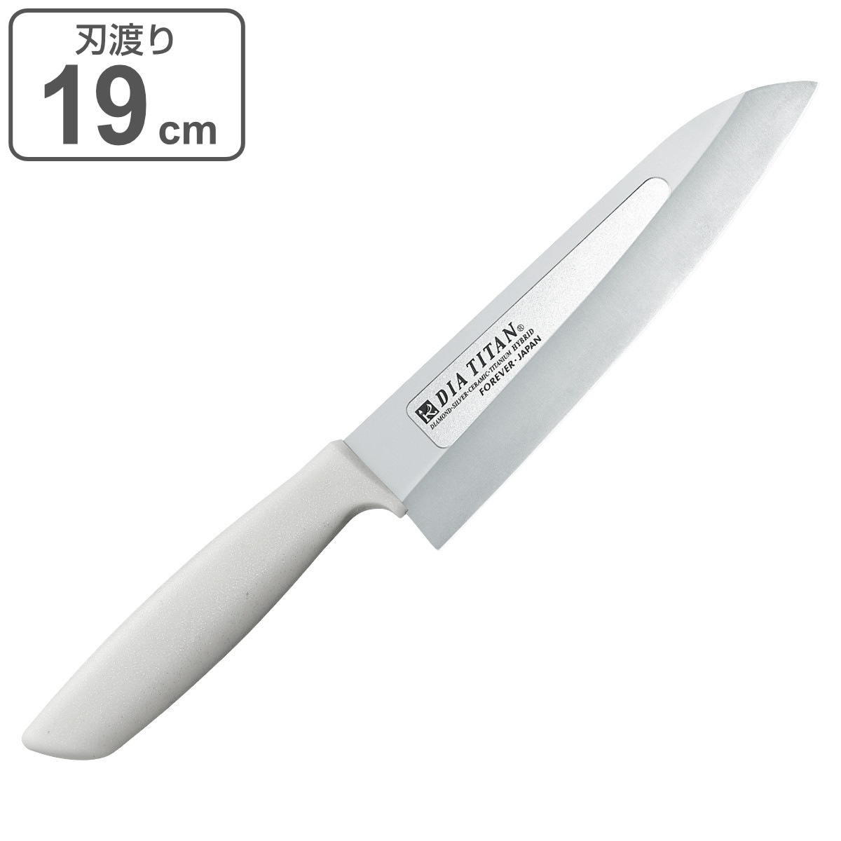 三徳包丁 刃渡り19cm ダイアチタン包丁 包丁 庖丁 万能包丁 三徳庖丁 文化包丁 チタン包丁 19センチ ダイアモンド 錆びない 衛生的 切れ味 長持ち 軽量 調理器具 日本製