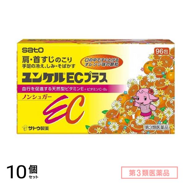 第３類医薬品 ユンケルECプラス 96包 10個セット